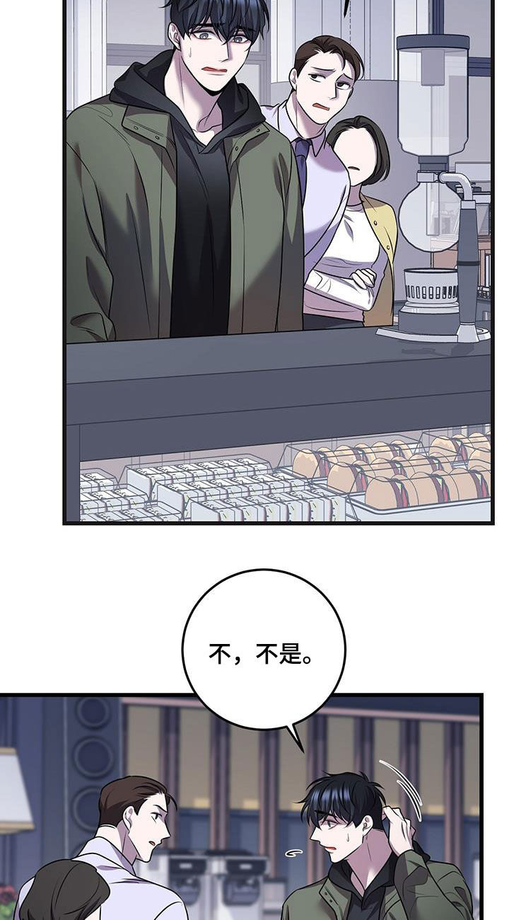 黑洞怪物漫画,第77话2图