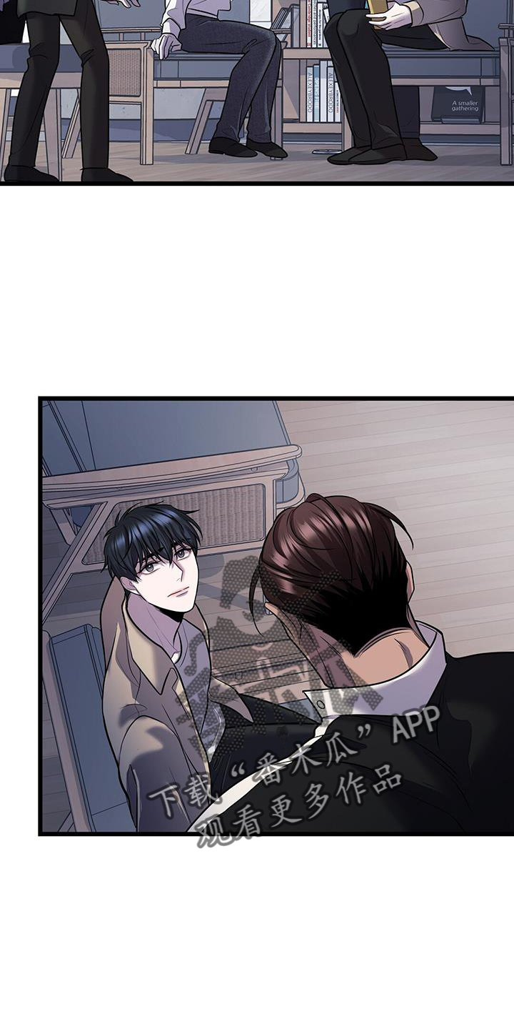 黑洞怪物漫画,第87话2图