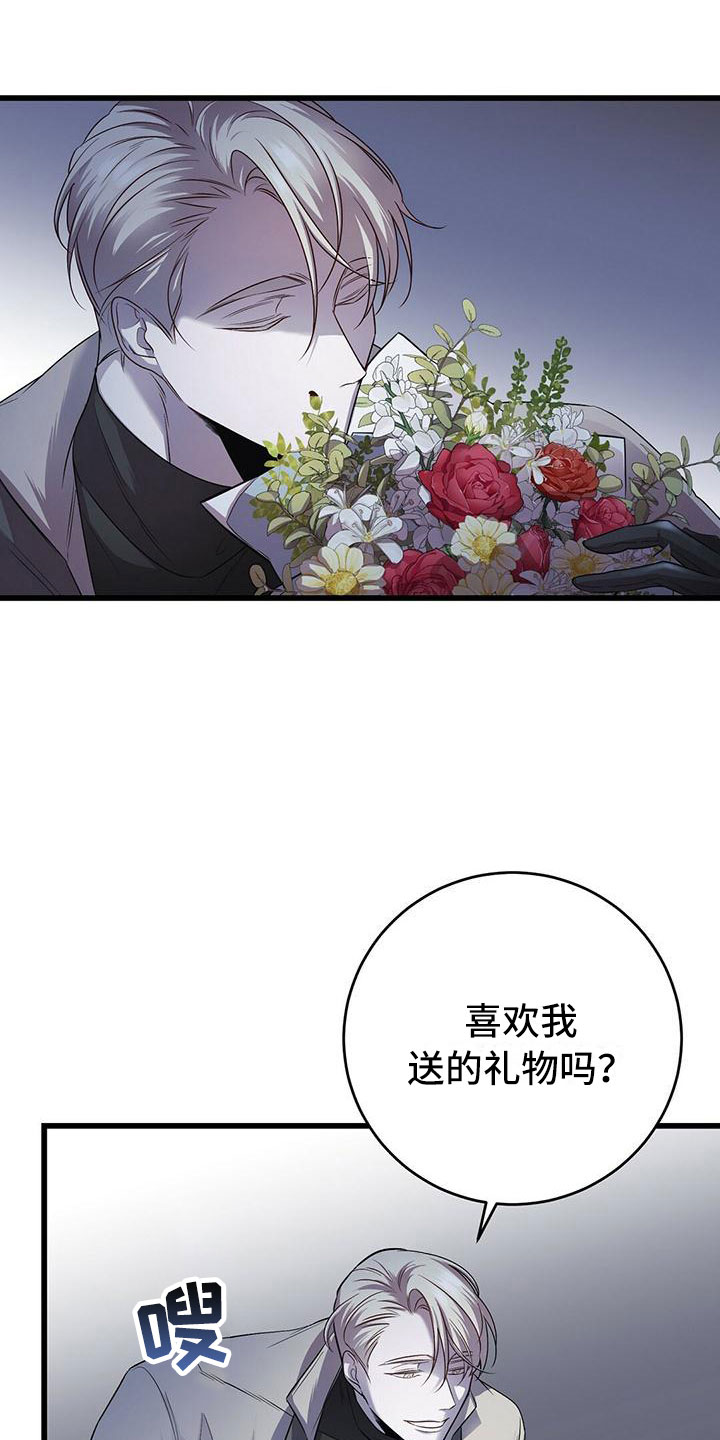 黑洞怪物漫画,第11话1图