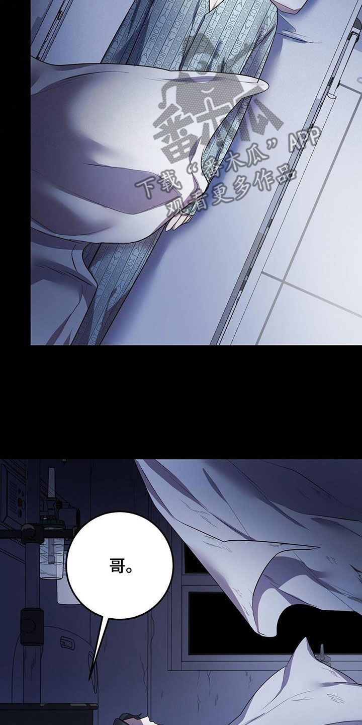黑洞怪物漫画,第64话2图