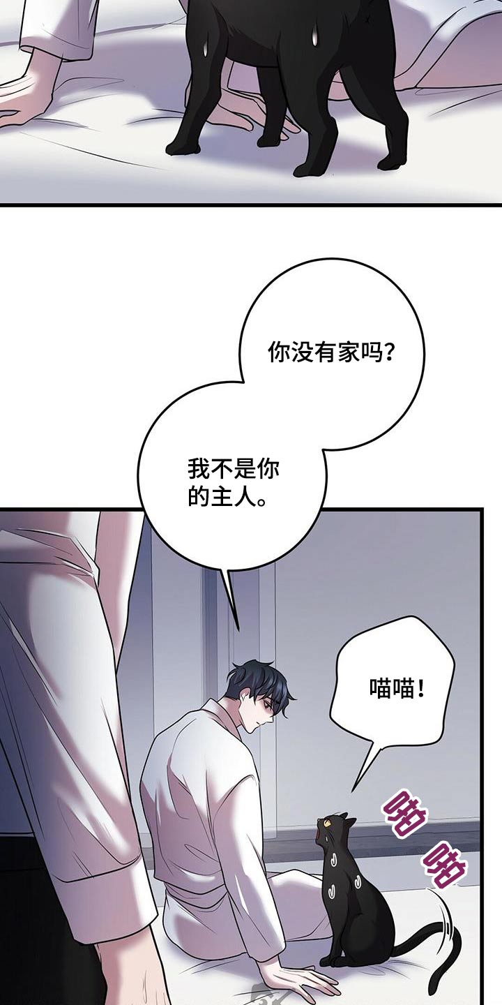 黑洞怪物完结了吗漫画,第58话2图