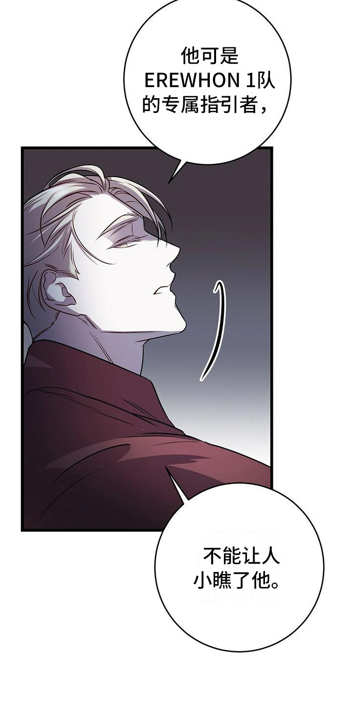 黑洞怪物漫画,第19话1图