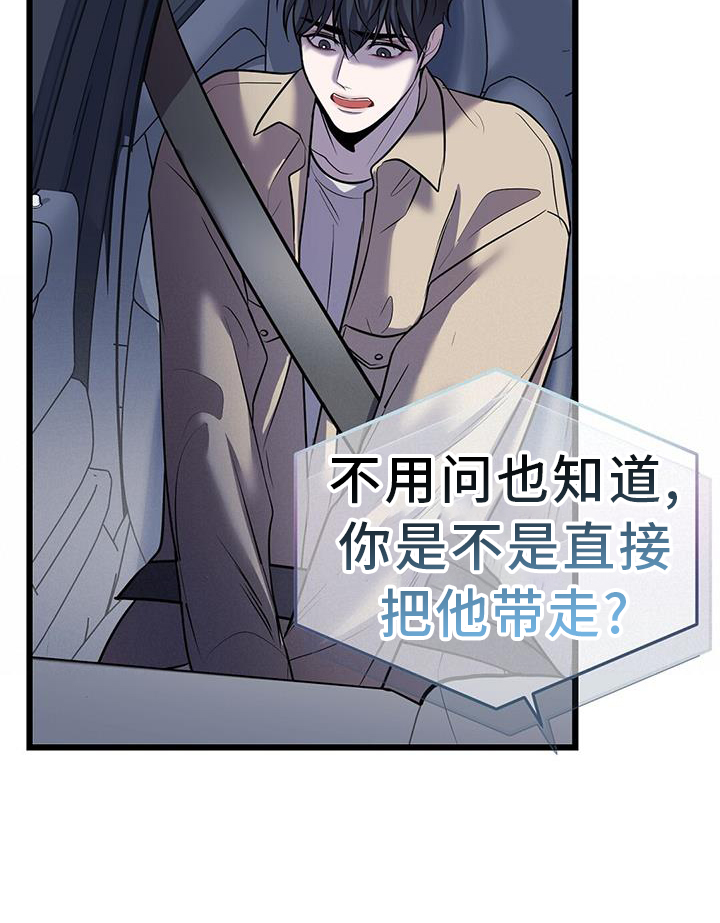 黑洞的怪物长什么样漫画,第88章：看球1图