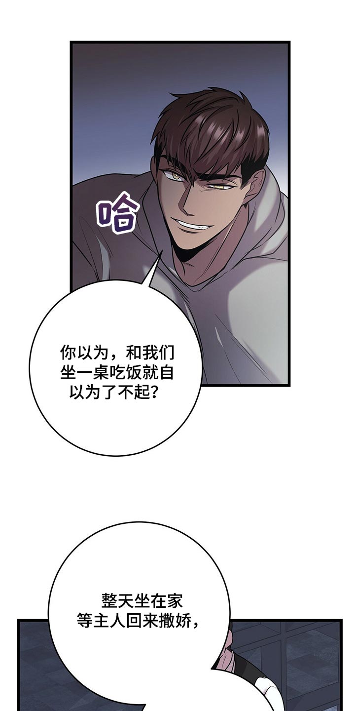 黑洞怪物漫画,第22话1图