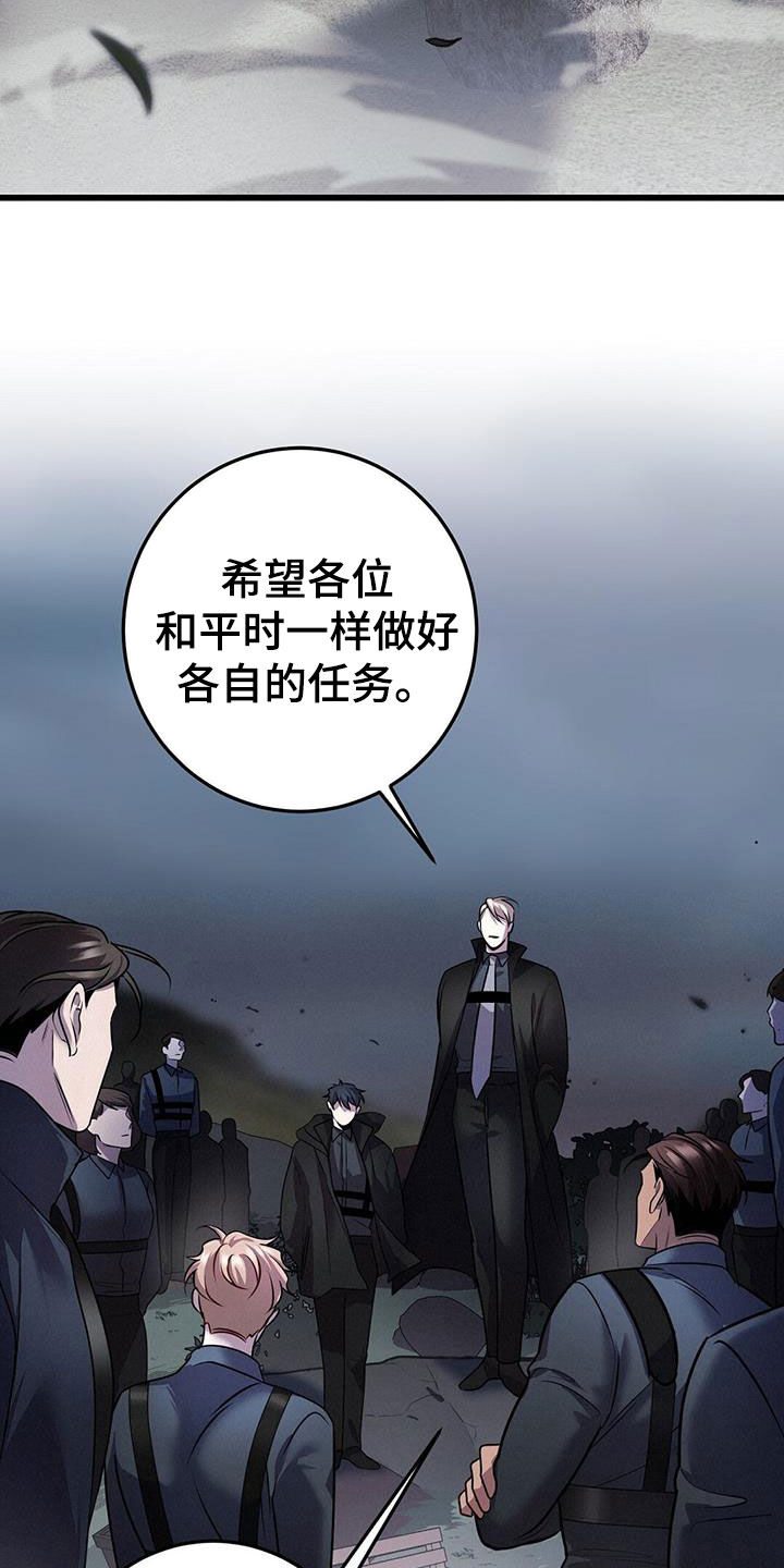 黑洞怪物漫画解说漫画,第61话1图