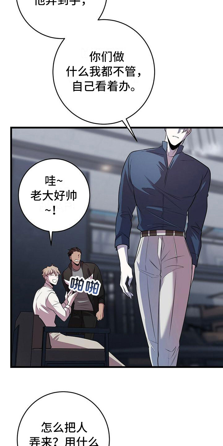 黑洞怪物漫画,第10话1图