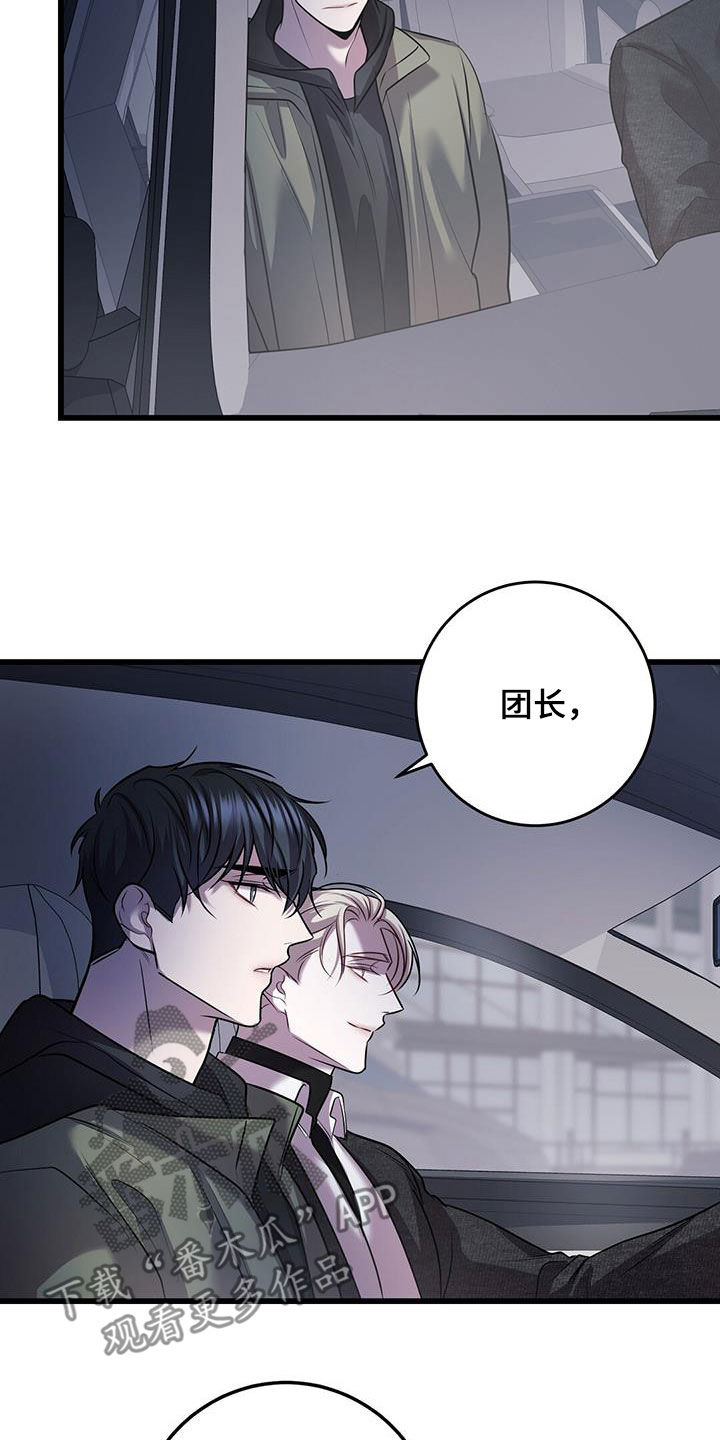 黑洞怪物漫画完结了吗漫画,第79话2图