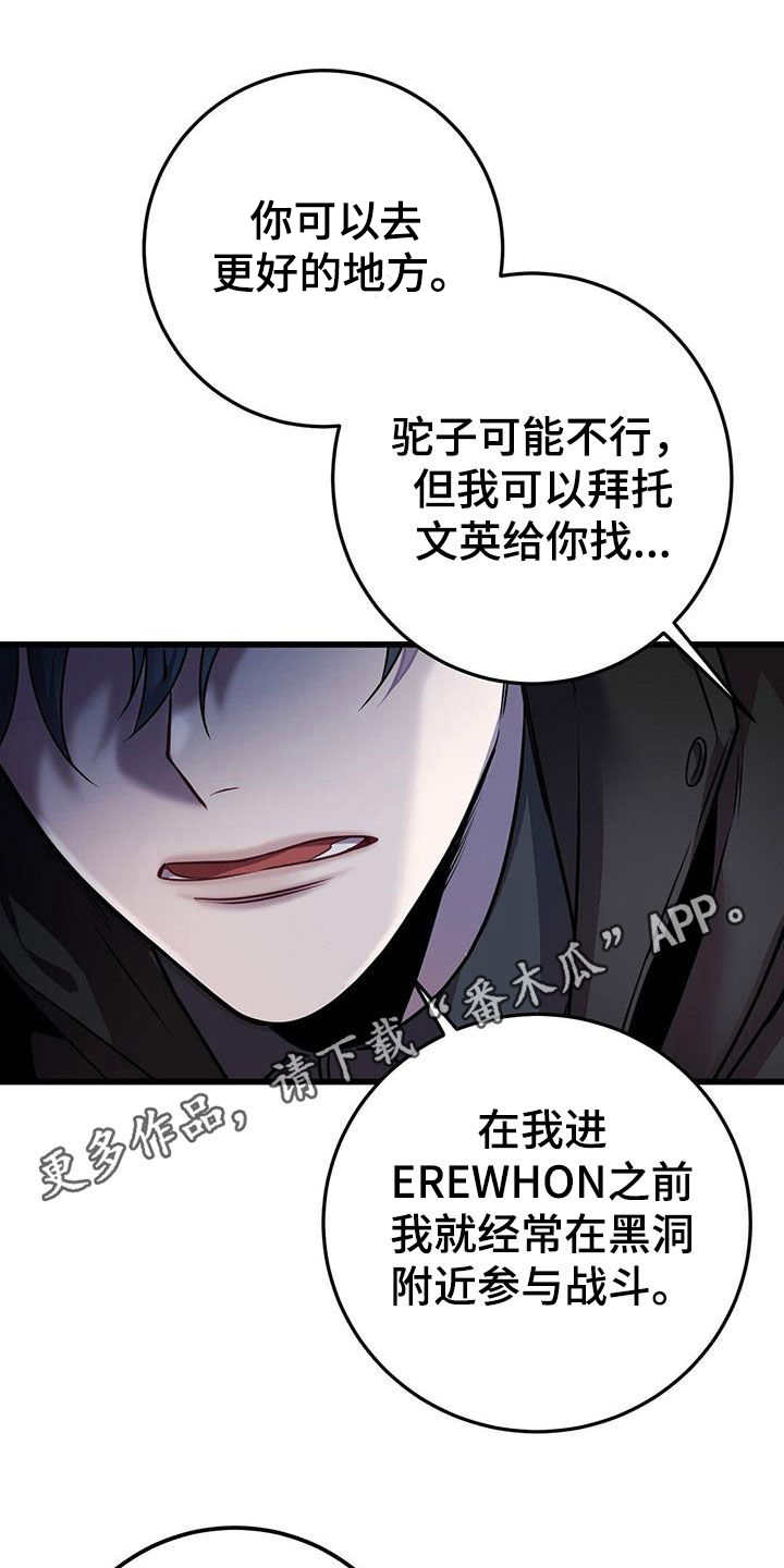 黑洞怪物漫画全集免费阅读漫画,第61话1图