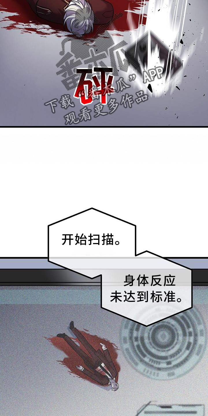 黑洞怪物漫画解说漫画,第82话2图