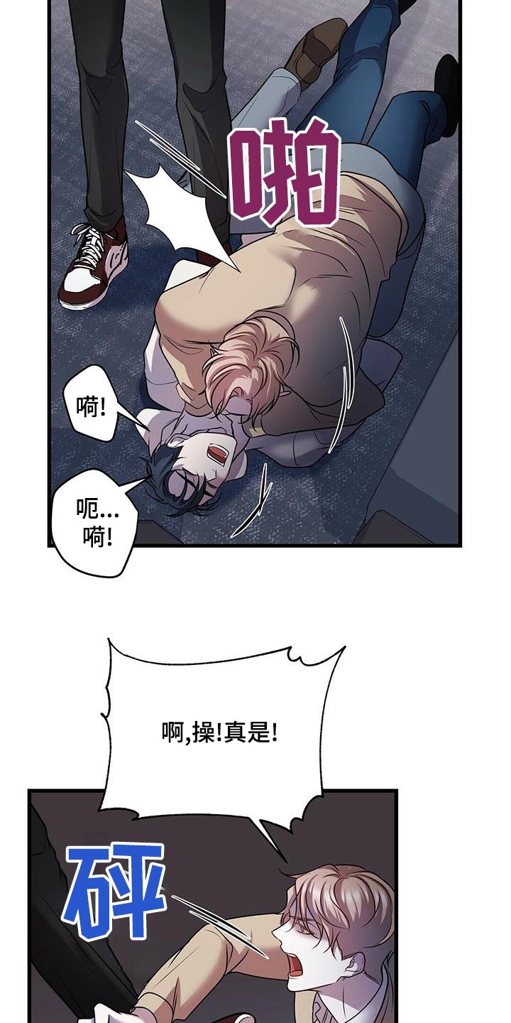 黑洞怪物漫画在线观看免费漫画,第56话1图