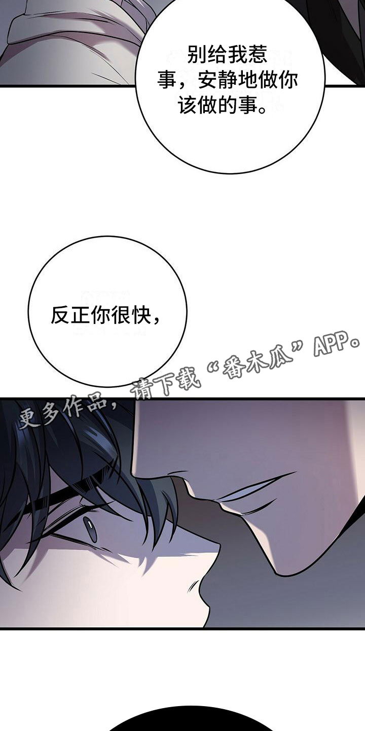 黑洞怪物漫画,第16话2图
