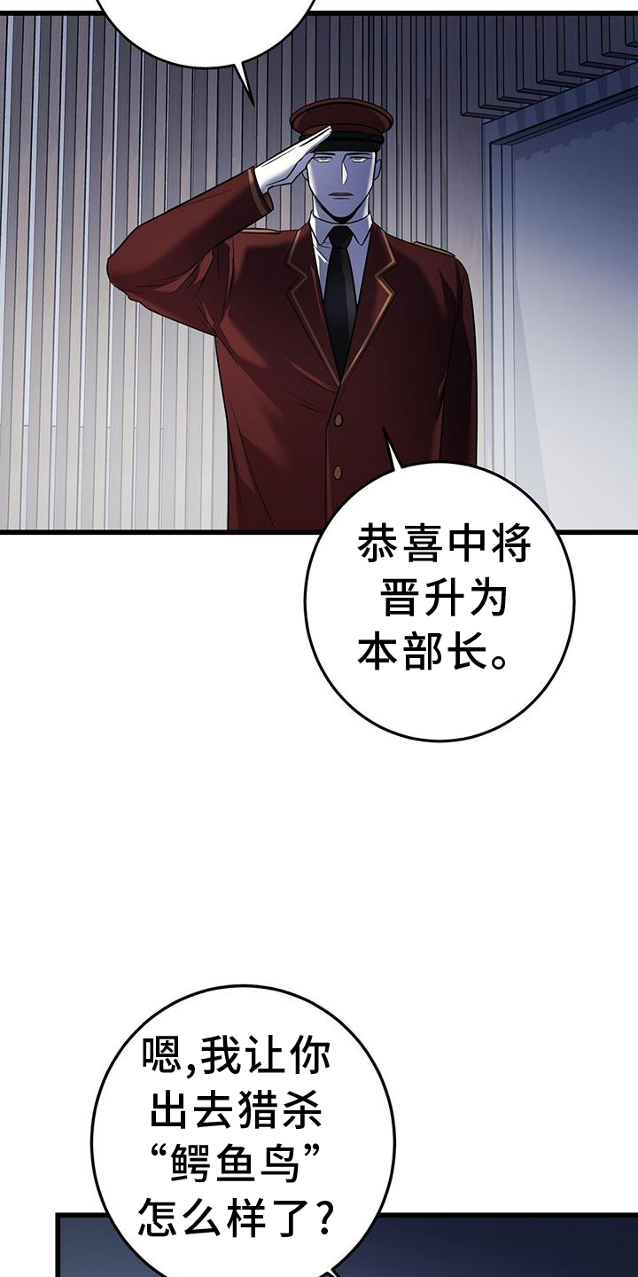 黑洞怪物的故事漫画,第86话1图