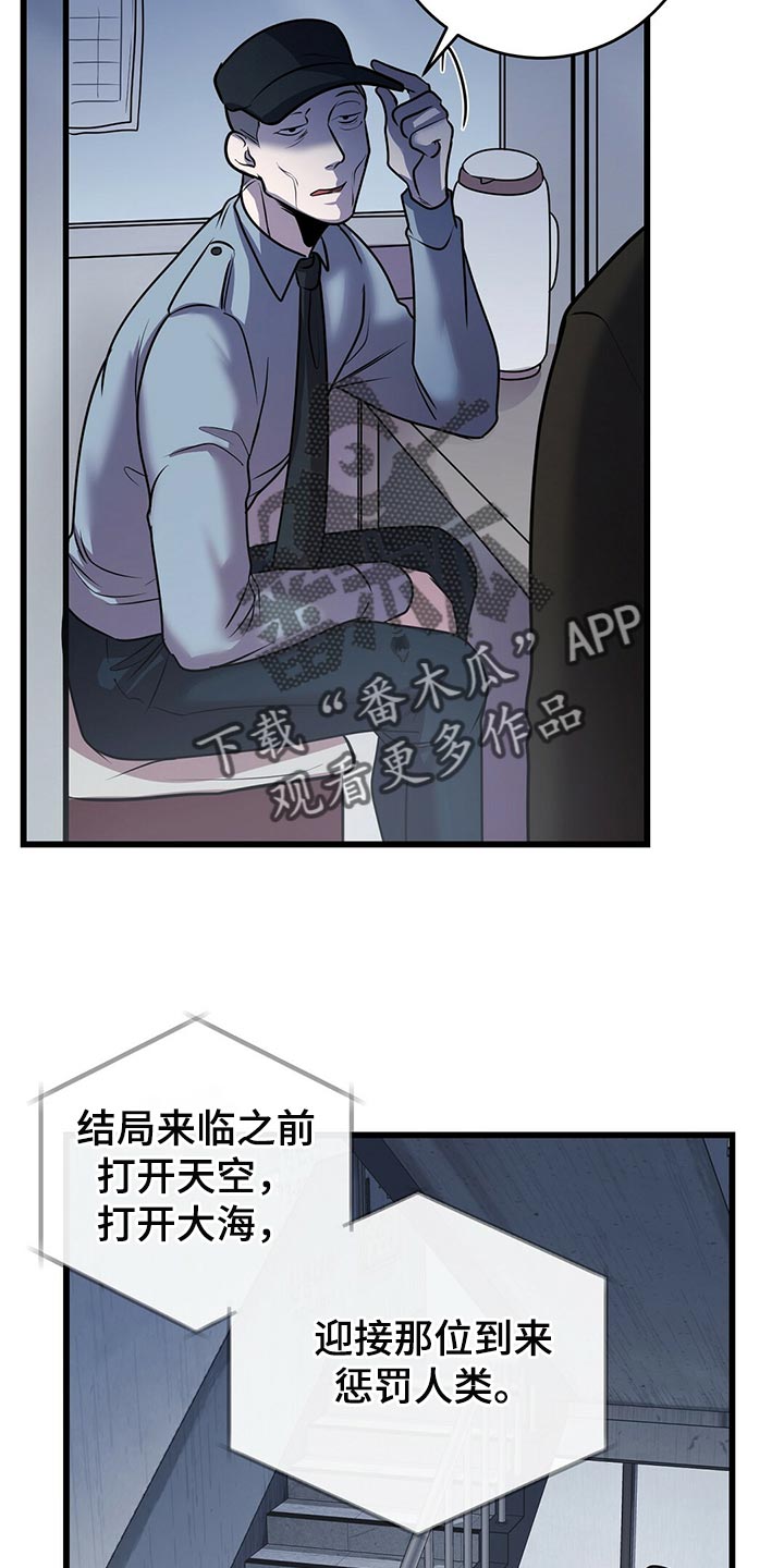 黑洞怪物大全漫画,第42话1图