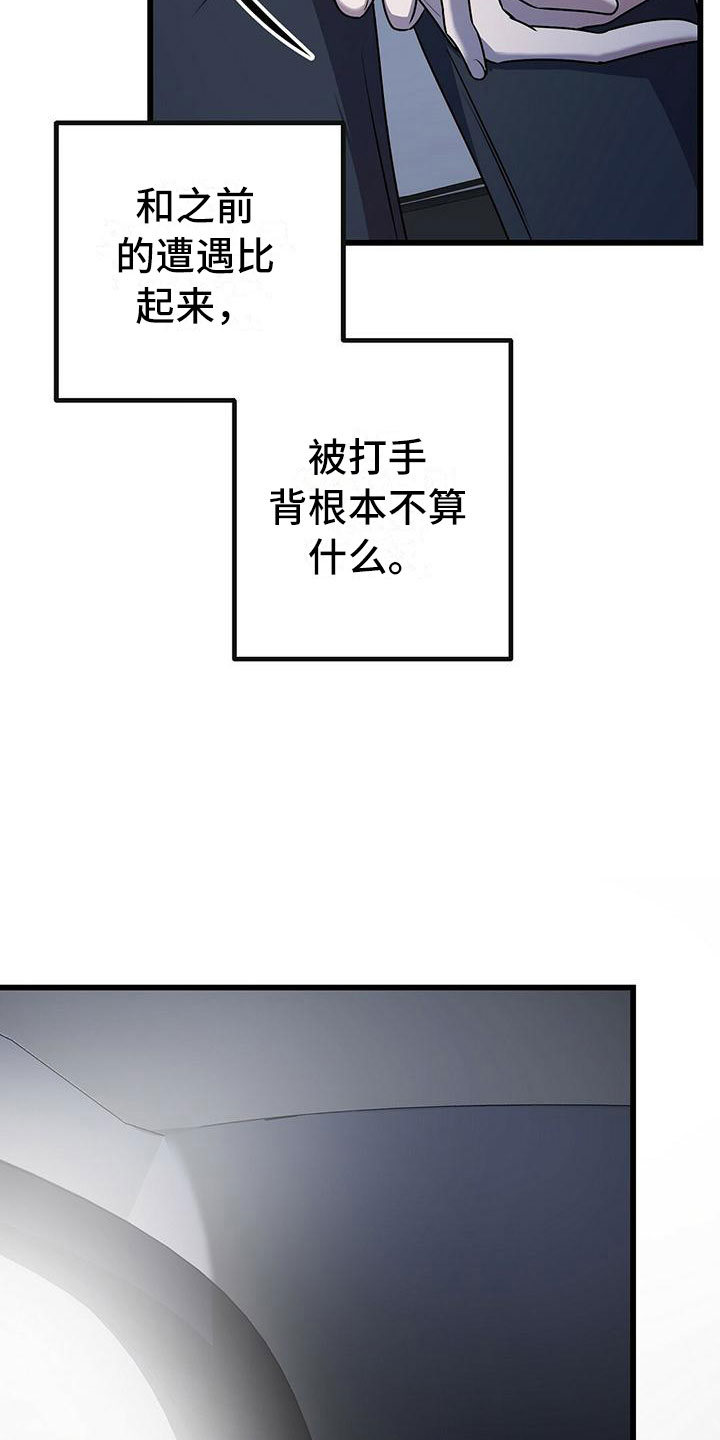 黑洞怪物无删减漫画在哪些网站看漫画,第16话2图