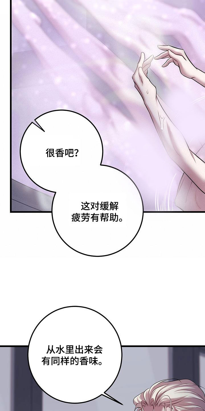 黑洞怪物未删减漫画,第110话1图