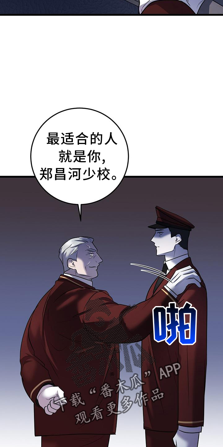 黑洞怪物的故事漫画,第86话2图