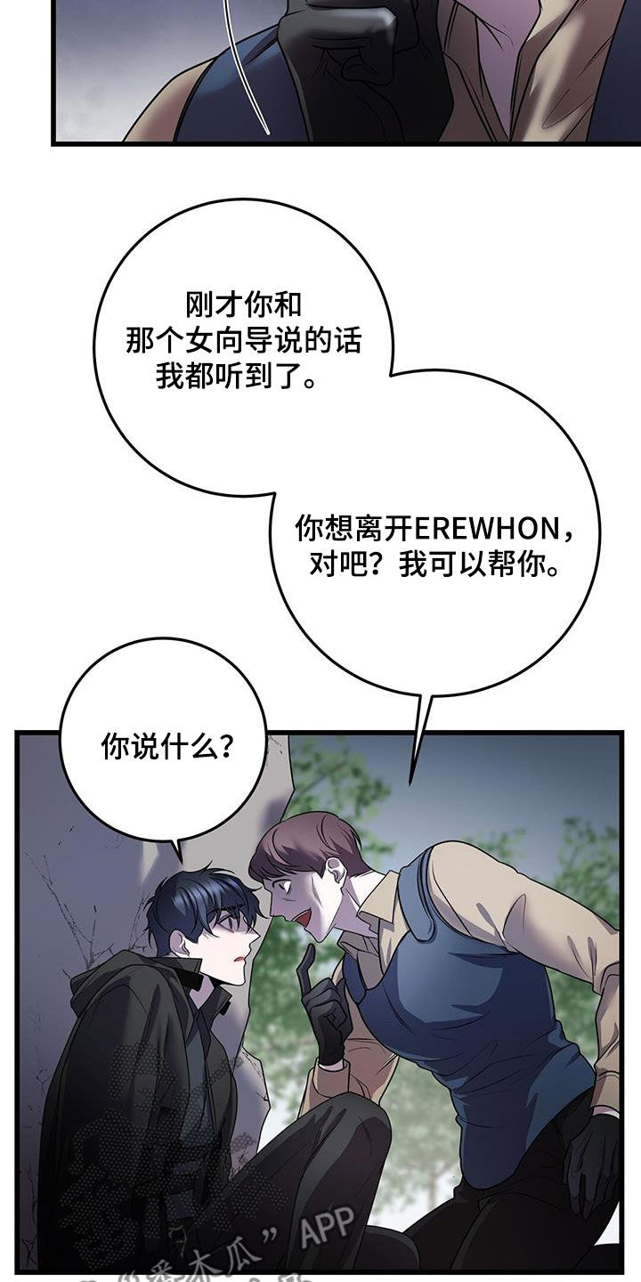 黑洞怪物无删减漫画漫画,第64话2图