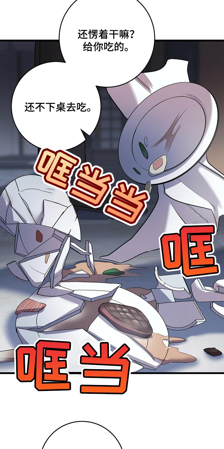 黑洞怪物漫画,第22话1图