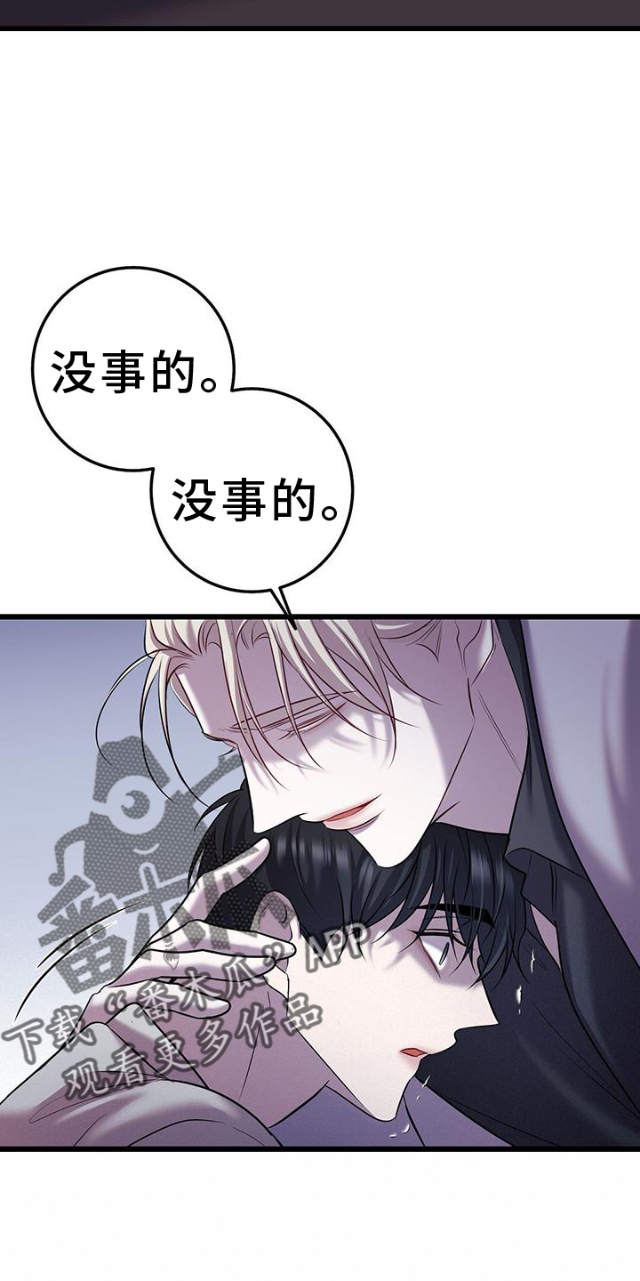 黑洞怪物免费漫画下拉式漫画,第104话2图