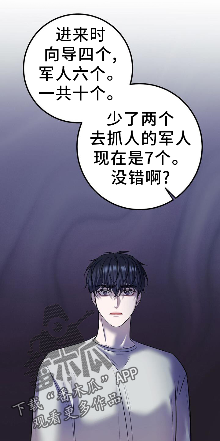 黑洞怪物漫画,第99话2图