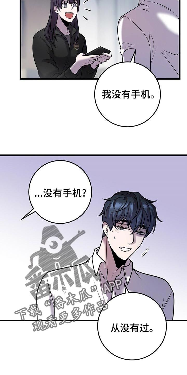 黑洞怪兽纪录片漫画,第44话2图