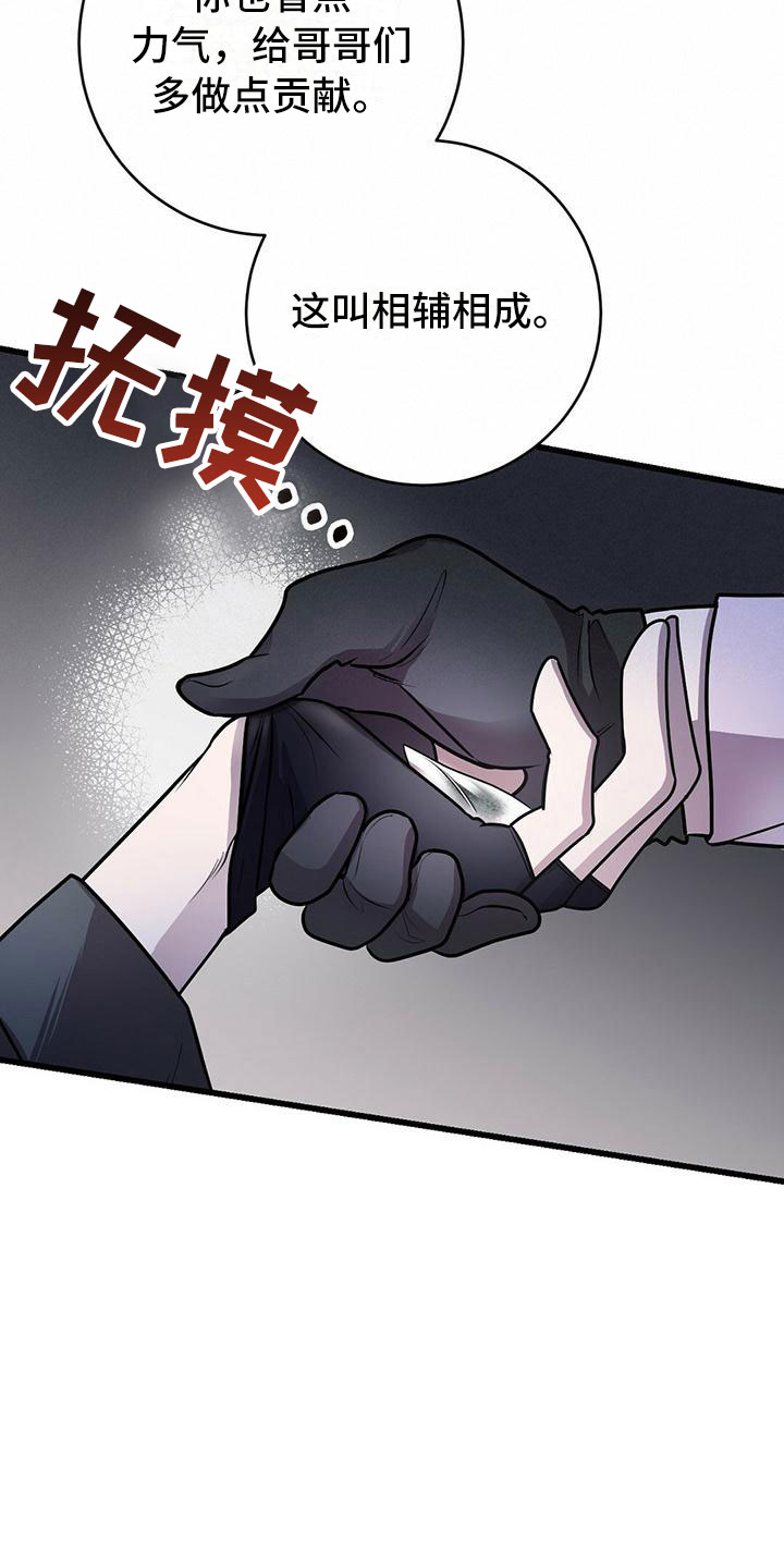 黑洞怪物漫画,第2话1图