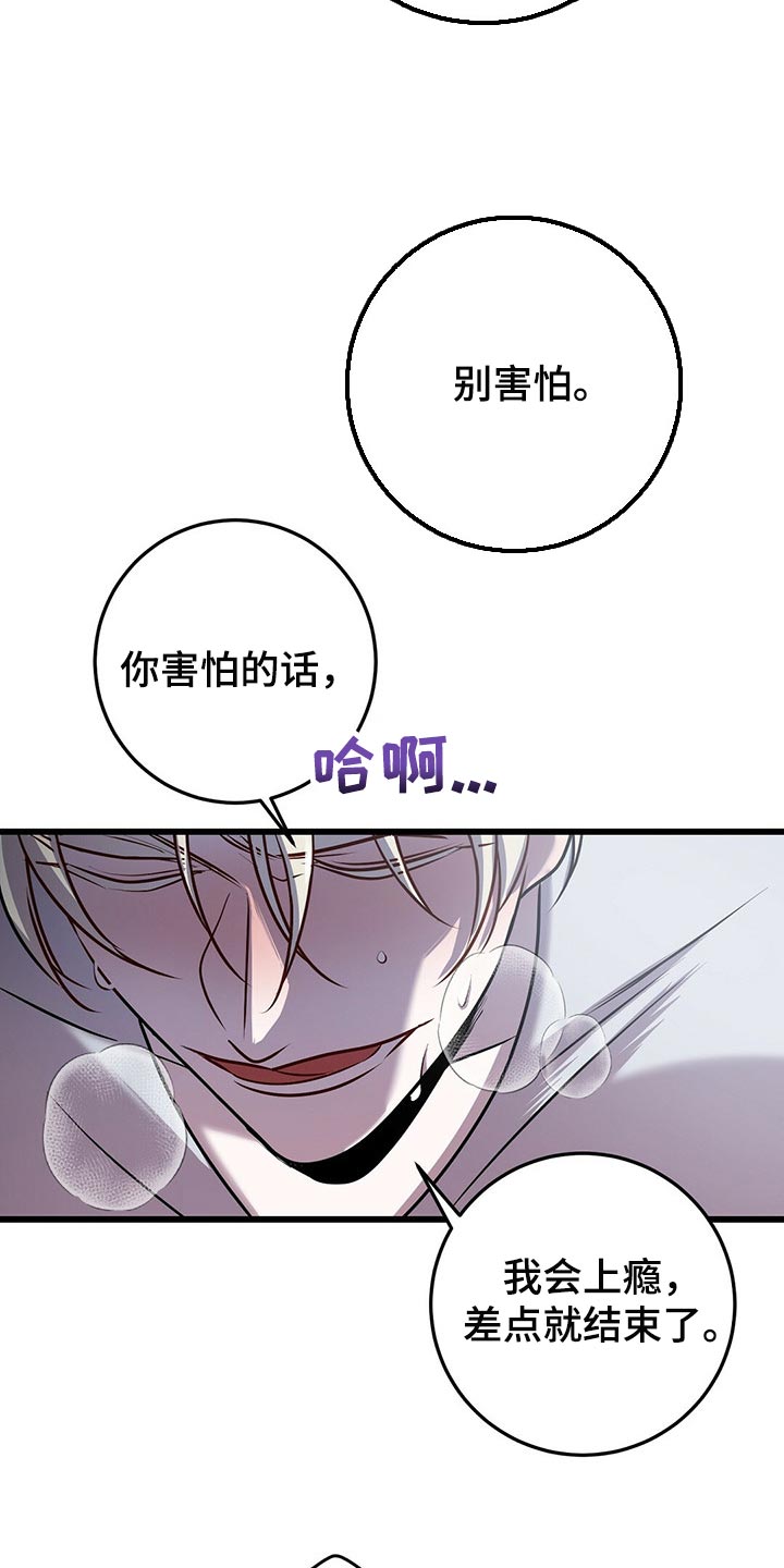 黑洞怪物小说的观看链接漫画,第27话2图