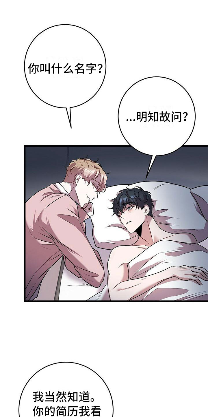 黑洞怪物漫画,第20话1图
