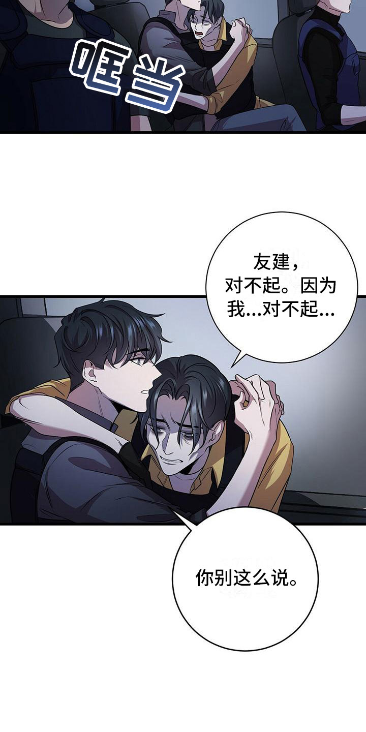 黑洞怪物漫画完整版漫画,第3话1图