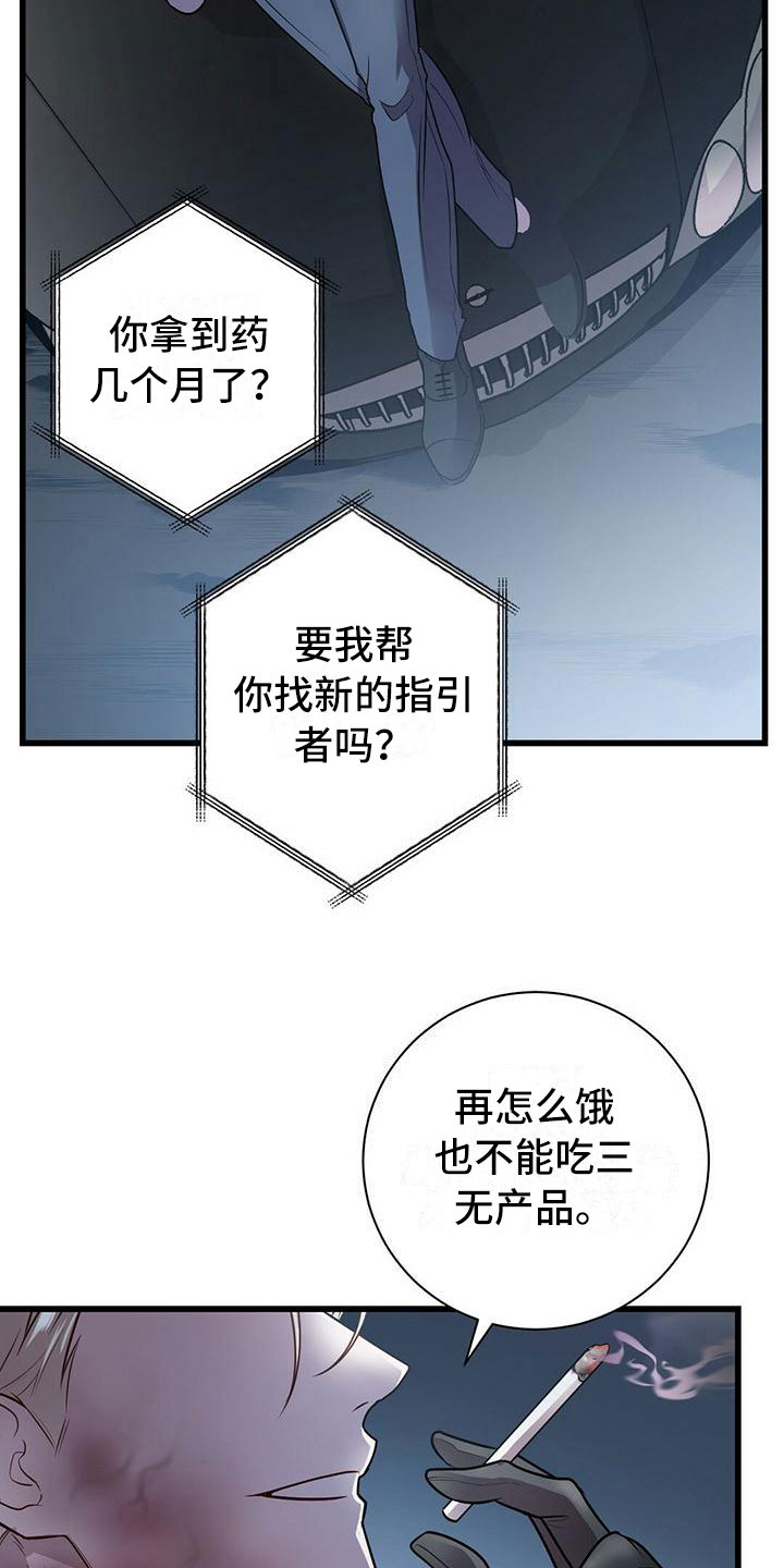 黑洞怪物漫画完整版漫画,第3话1图