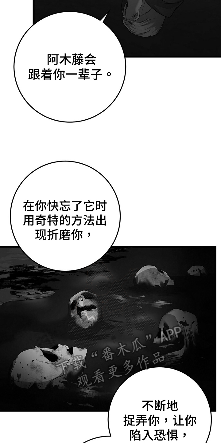 黑洞怪物小说免费阅读全文下载漫画,第38话2图