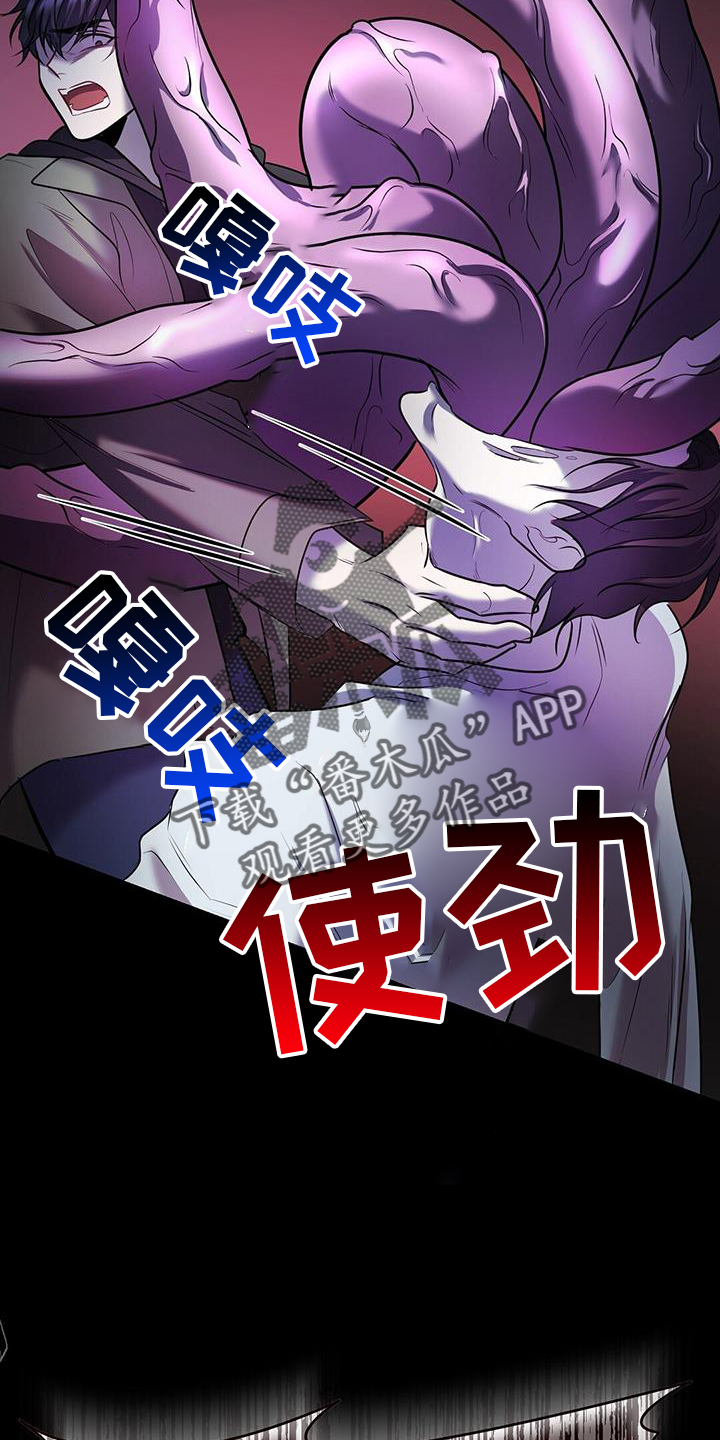 黑洞怪物漫画,第85话2图