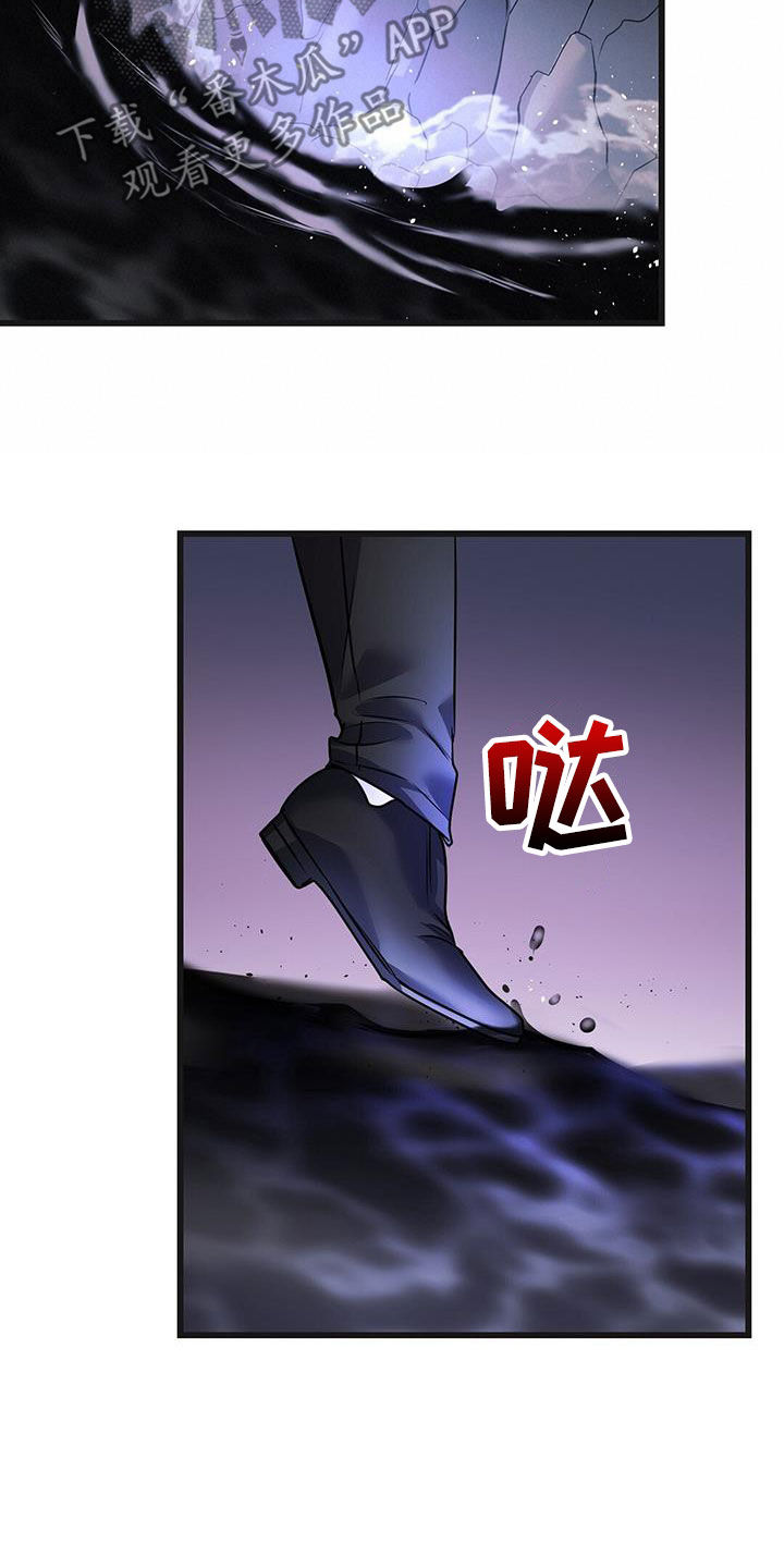 黑洞怪物原著小说漫画,第66话2图