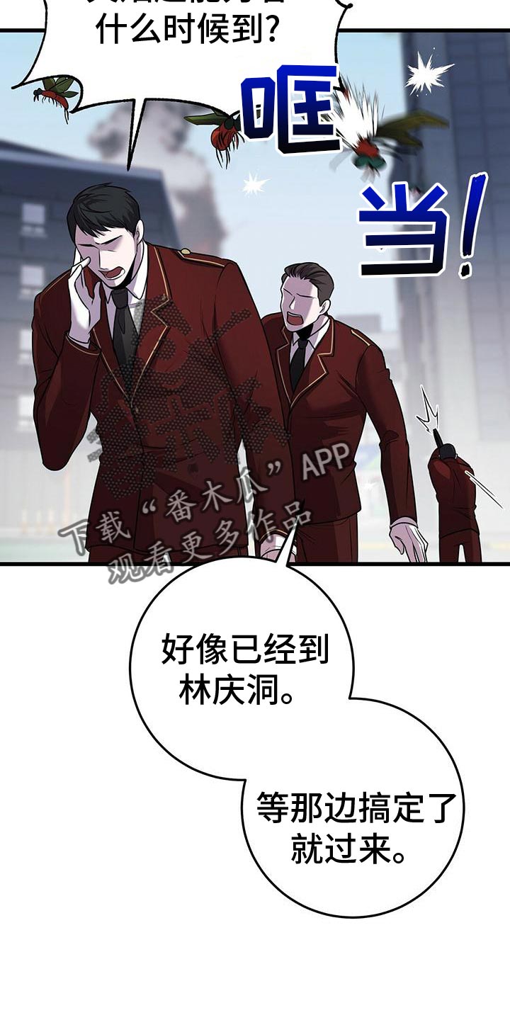 黑洞怪物视频漫画,第51话2图