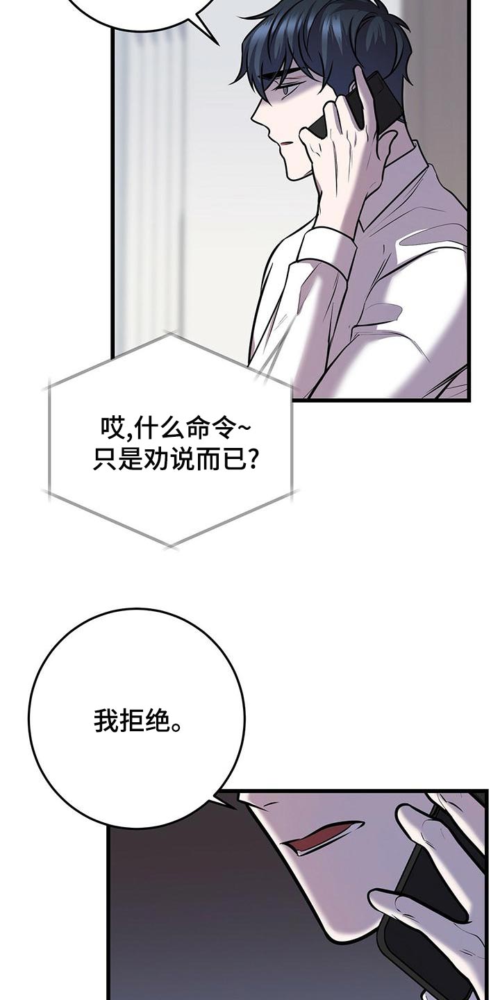 黑洞怪物漫画免费漫画画涯双男主漫画,第44话2图