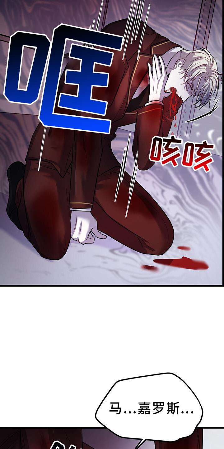 黑洞怪物漫画,第81话1图