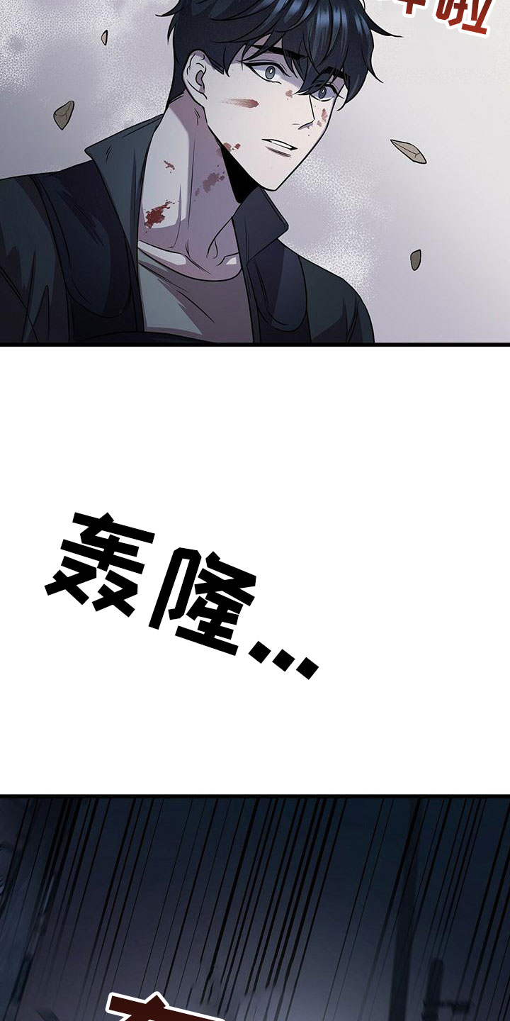 黑洞怪物原著小说在线阅读漫画,第5话2图