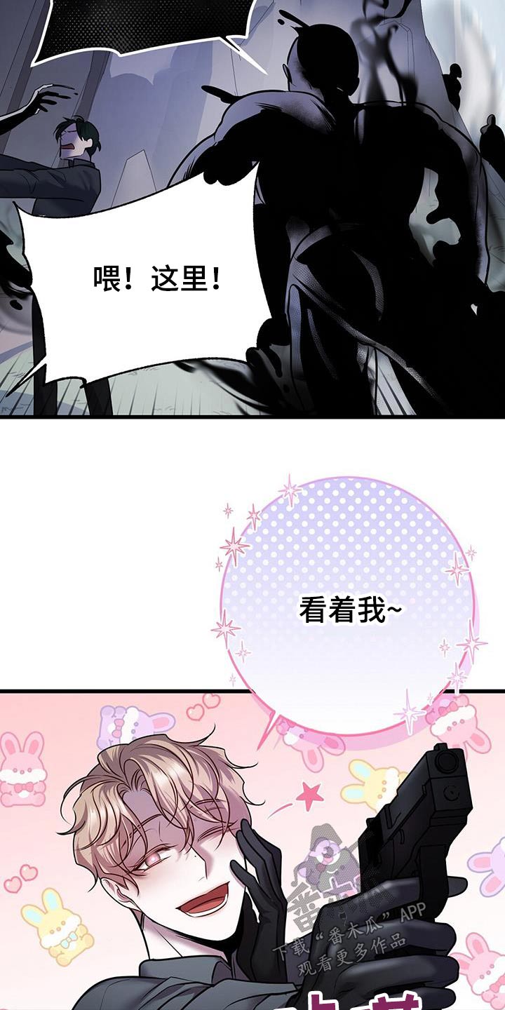 黑洞怪物的故事漫画,第62话1图