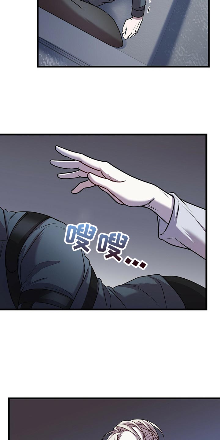 黑洞怪物小说的观看链接漫画,第27话2图