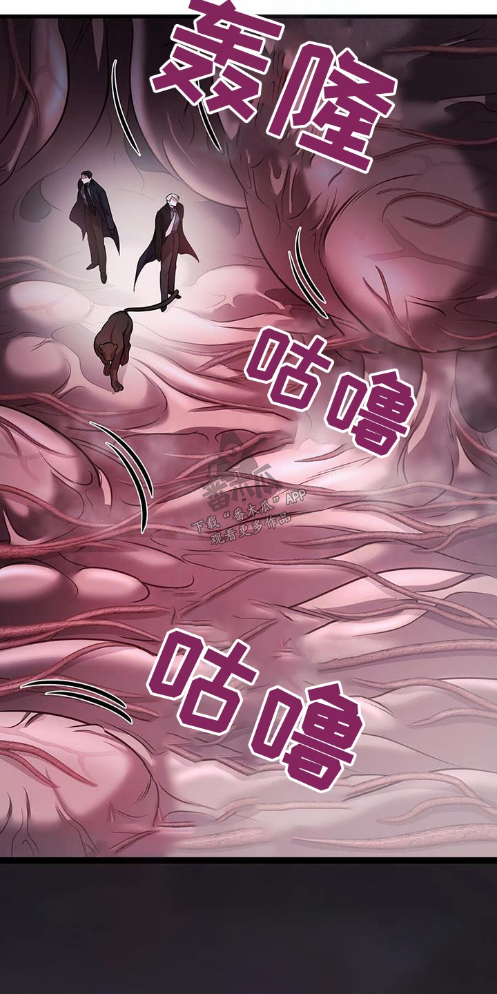 黑洞怪物漫画,第69话1图
