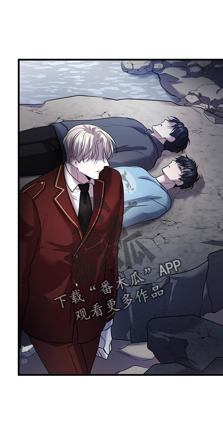 黑洞怪物漫画,第81话2图