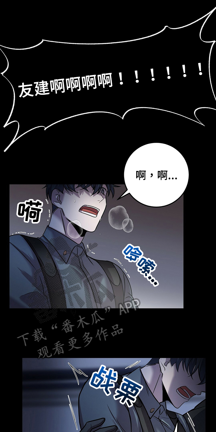 黑洞怪物小说在哪看完整版漫画,第36话1图