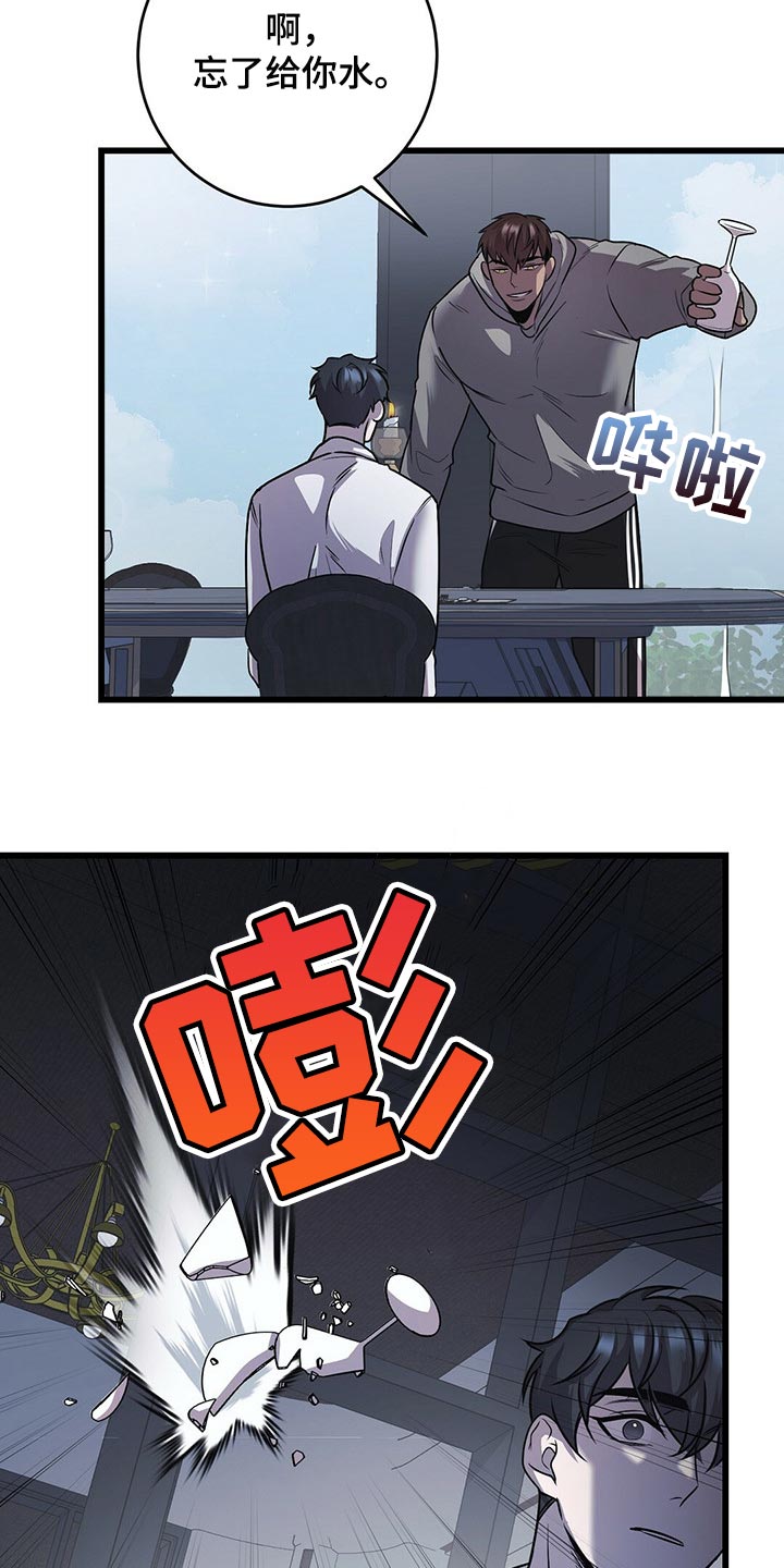 黑洞怪物漫画,第22话2图