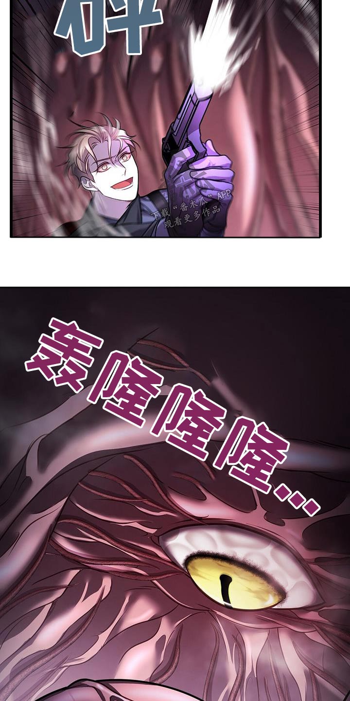 黑洞怪物漫画,第69话1图