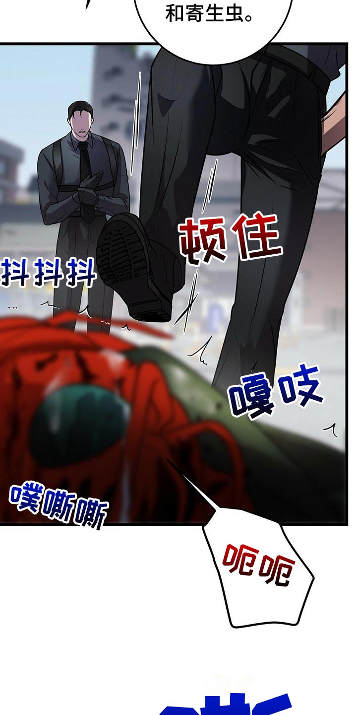 黑洞怪物75章故意漫画,第51话2图