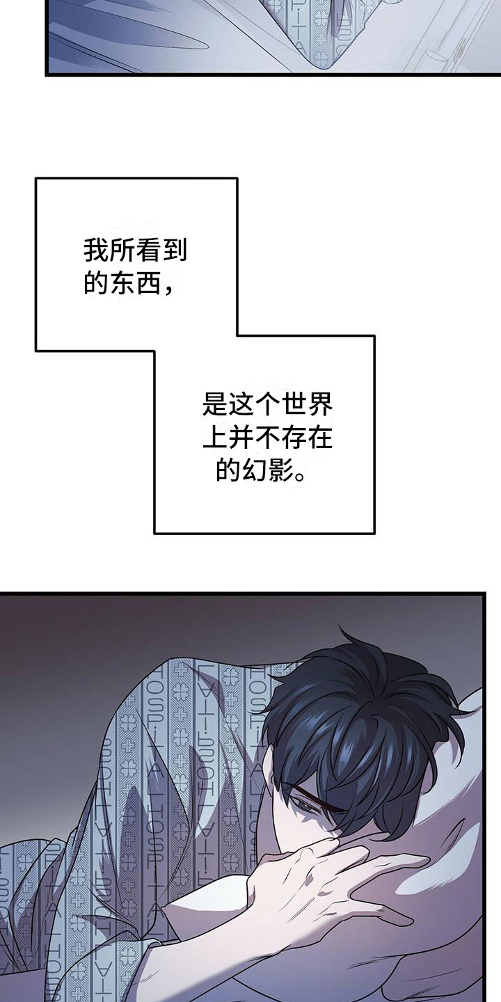 黑洞厉不厉害漫画,第11话1图