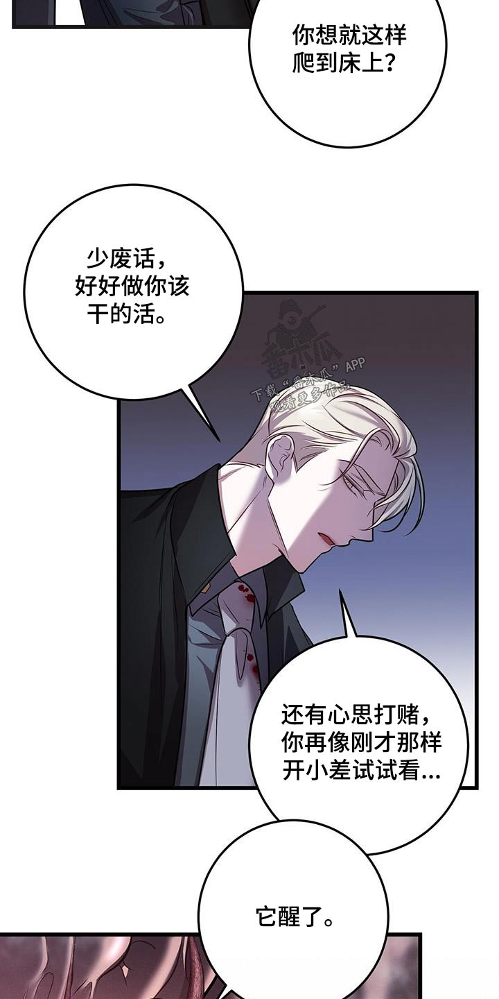 黑洞怪物动画片漫画,第69话1图