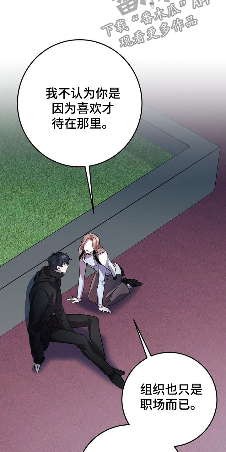 黑洞怪物漫画,第60话1图