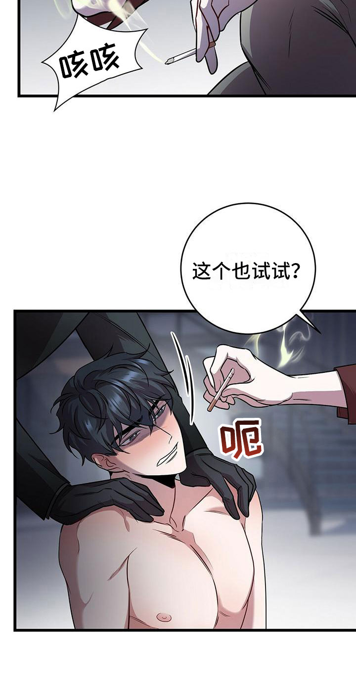 黑洞怪物75章故意漫画,第18话1图