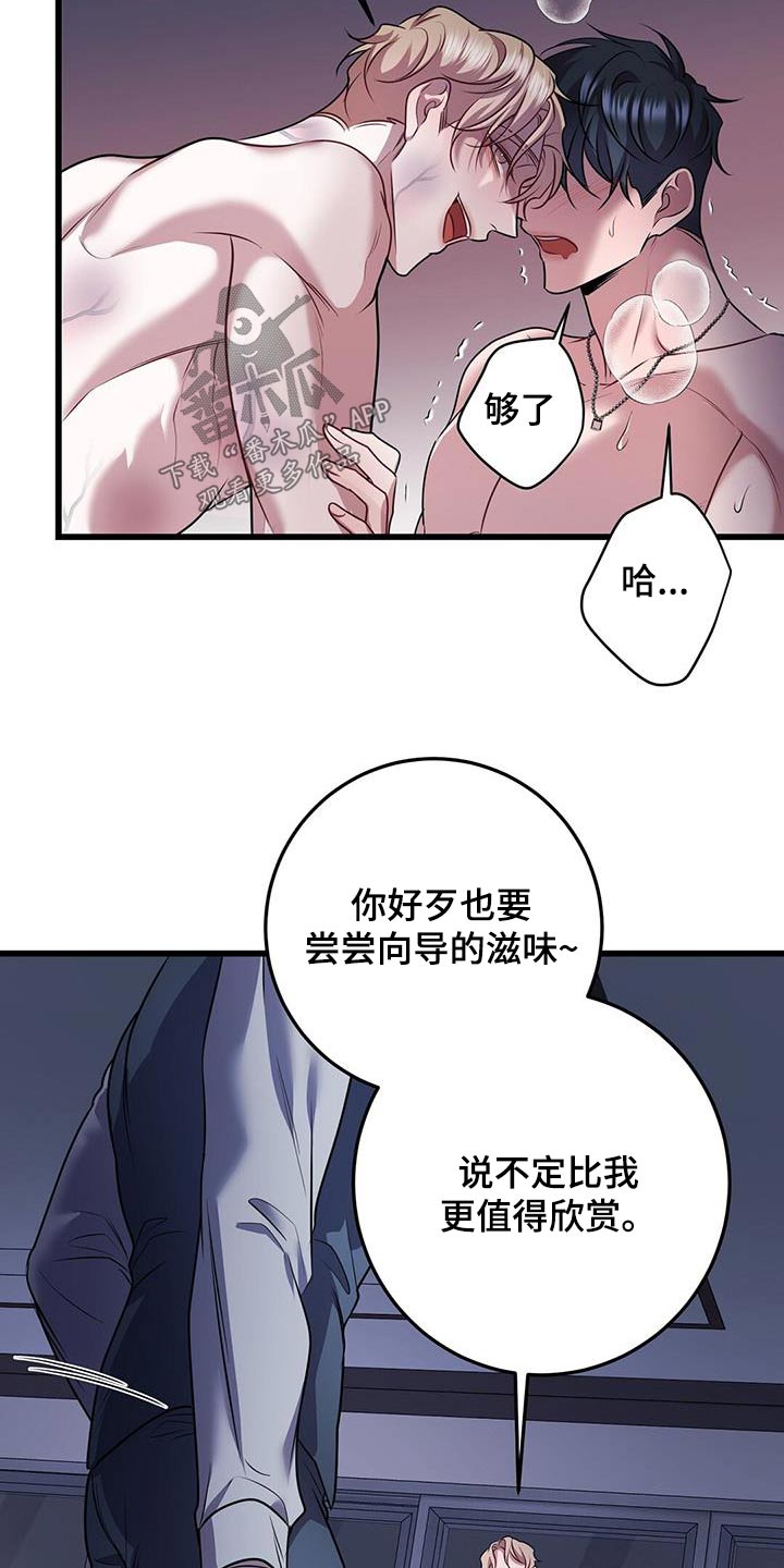 黑洞怪物漫画免费阅读地址漫画,第75话1图